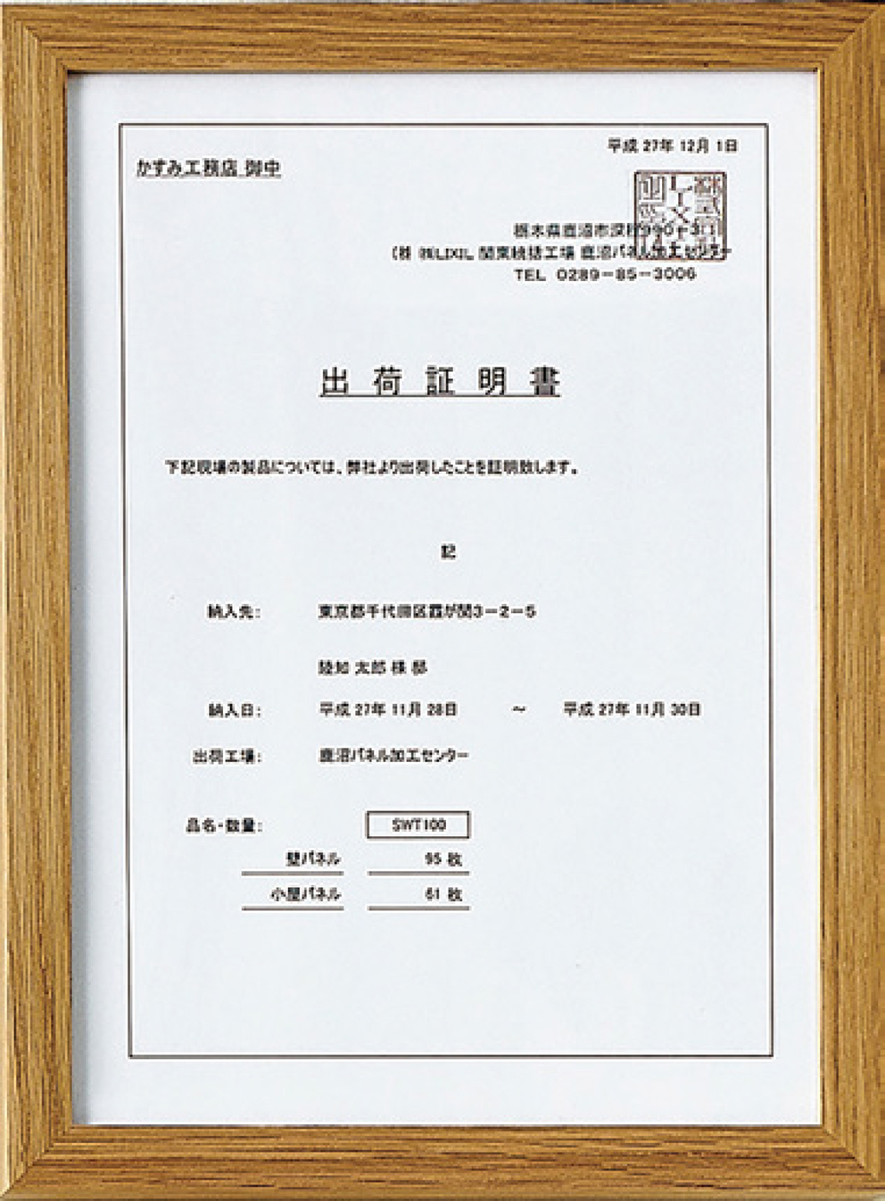 万全な品質管理により、高精度な部材を供給